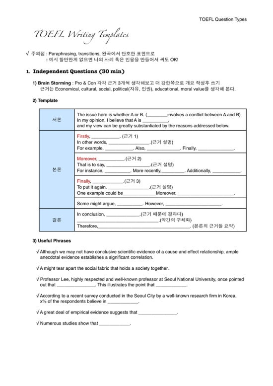 toefl ibt essay subjects coursework help