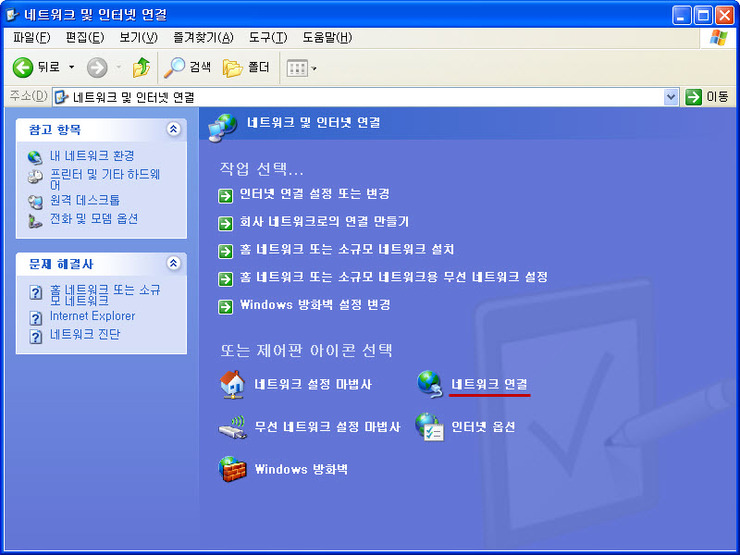 다른 것은 다 되는데 인터넷만 안될 때 윈도우 Xp Windows Xp Dns 수동으로 할당하기 네이버 블로그