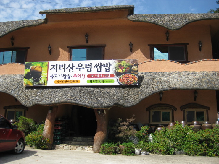 지리산IC 이미지