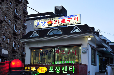 구이집 이미지