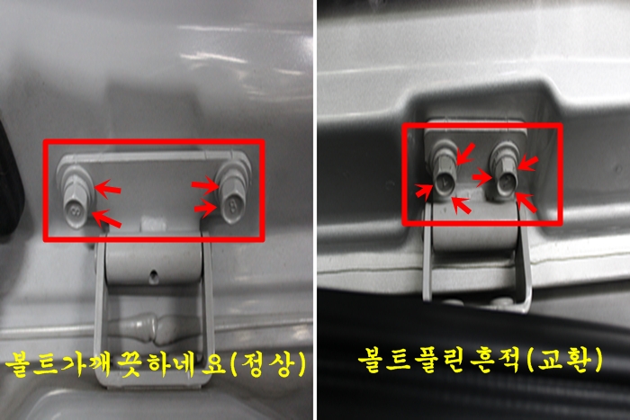 자동차 사고유무 판별법-트렁크 리드 : 네이버 블로그