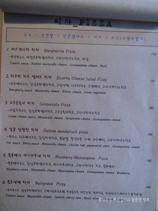 가로수길맛집.. 레빠쥬.. 피자.파스타.샌드위치 오픈키친카페.. - 신사 지역 추천맛집 레빠쥬 후기