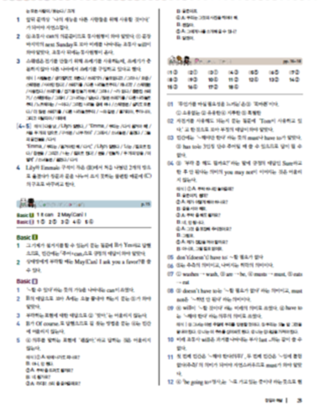 체크체크 영어 중1-2 답지 2013 : 네이버 블로그