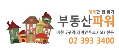 (주)아현건설 이미지