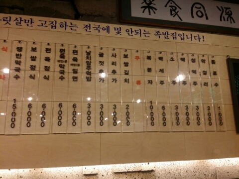 세가족족발 이미지