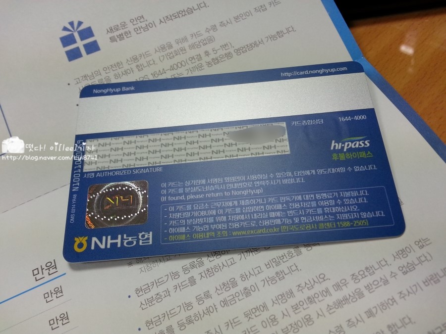 농협 신용카드 체크카드 후불하이패스 카드 추천 ★★ 농협 후불 하이패스 신용카드 ★★ : 네이버 블로그 농협 신용카드 체크카드 후불하이패스 카드 추천 ★★ 농협 후불 하이패스 신용카드 ★★ : 네이버 블로그
