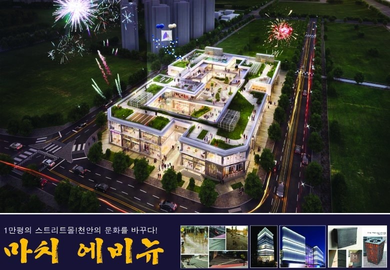 마치에비뉴 이미지