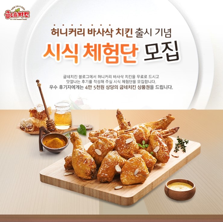 허니치킨 이미지