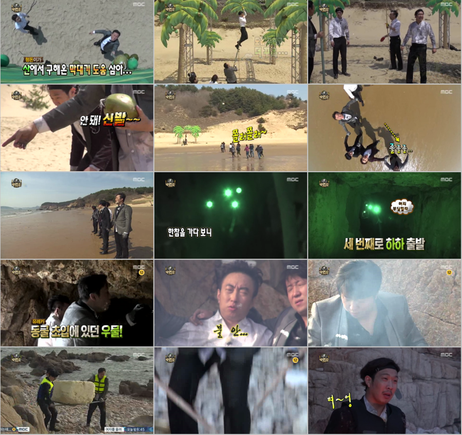 150502 무한도전 426회 무인도 2015 두 번째 이야기 재방송 후기 다시보기 토렌트 네이버 블로그