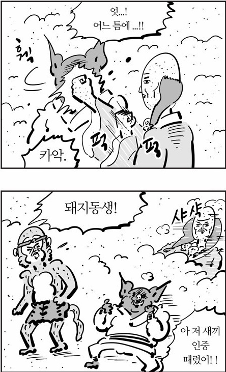 웹툰을 좋아한다면 이말년 서유기 웹툰 네이버 블로그