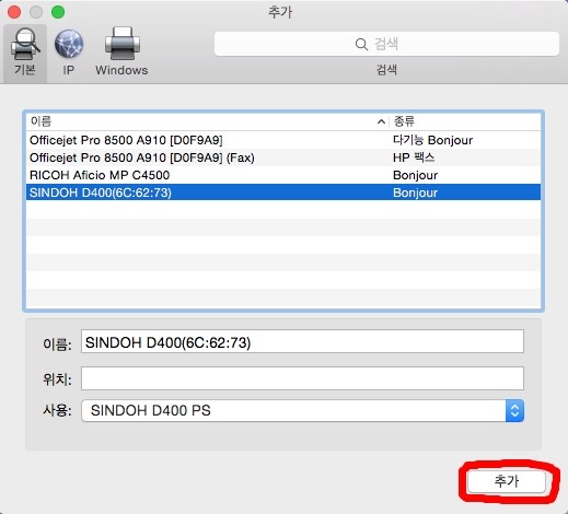Sindoh D400 Drivers For Mac Sindoh D400 Drivers For Mac