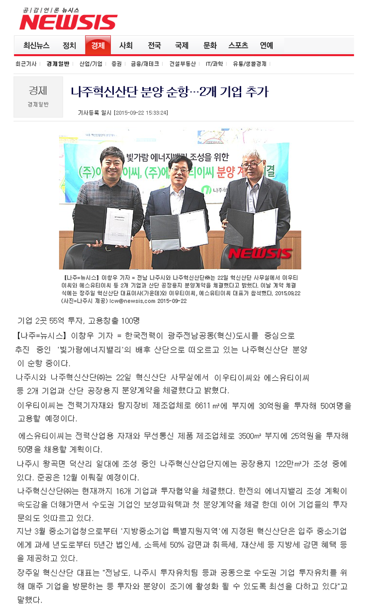 (주)이우티이씨 이미지