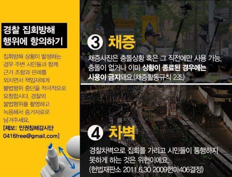 1205 제2차 민중총궐기대회 합법적으로 진행 합니다. 우리의 목소리를 들려줍시다 | 인스티즈