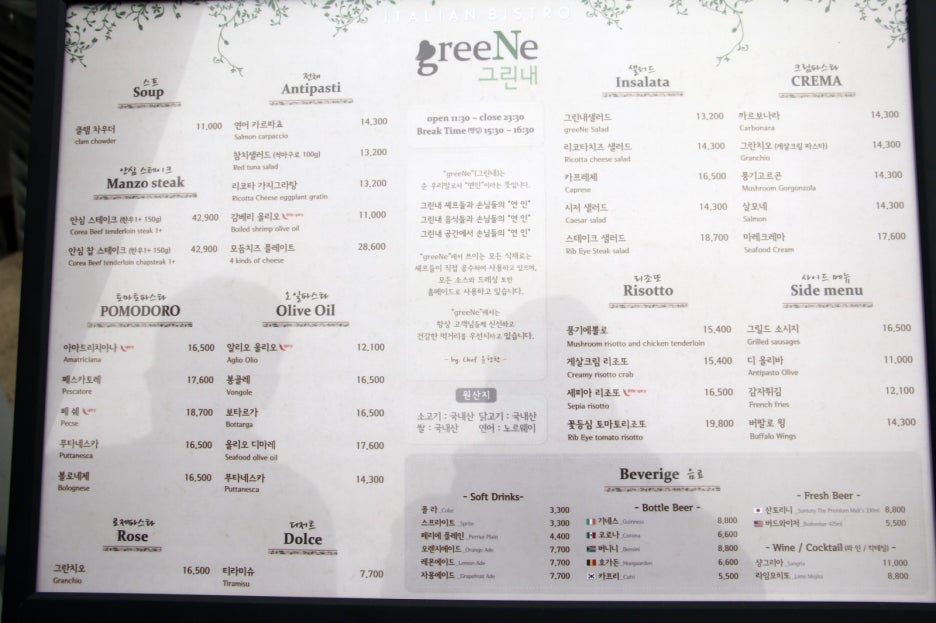 [이태원 경리단길 맛집] 윤현찬 셰프의 파스타! '그린내(greeNe)' : 네이버 블로그