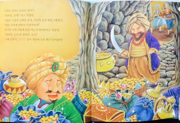 동화일러스트 그림동화 명작동화 알리바바와 40인의 도둑 이진아님 네이버 블로그