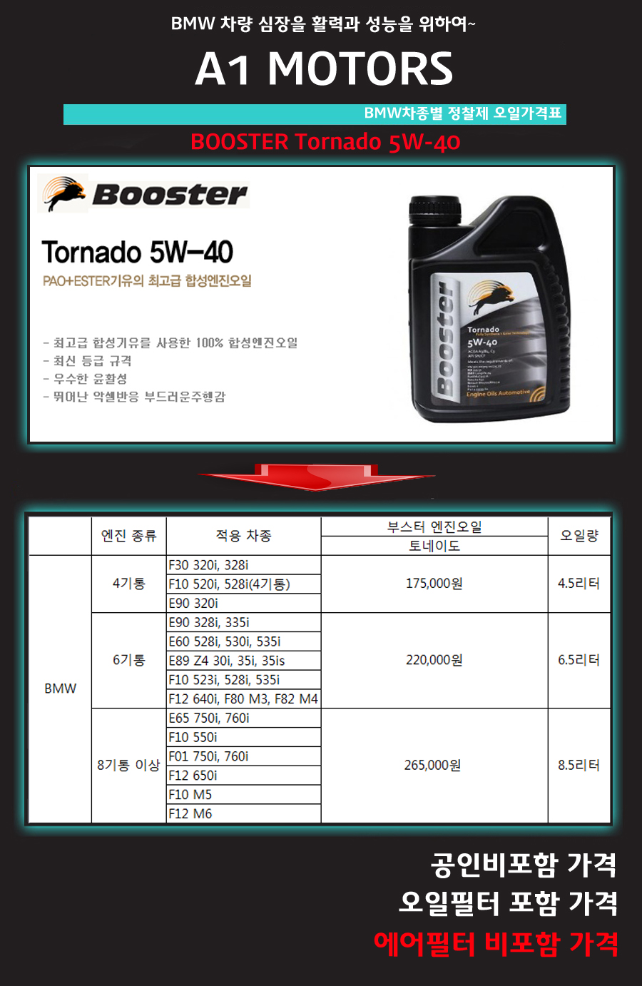 에이원모터스 이미지