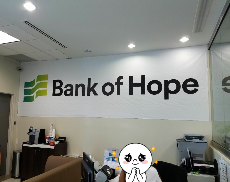 미국한인은행 뱅크오브호프(Bank of Hope) 네이버 블로그