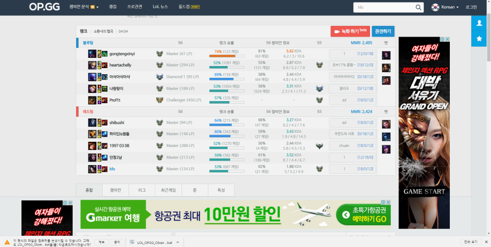 롤 리플레이 보는법 Op Gg에서 게임 다시보기 하는법 네이버 블로그