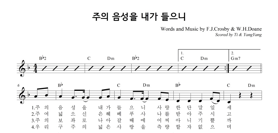 제이어스 주의 음성을 내가 들으니 악보 네이버 블로그