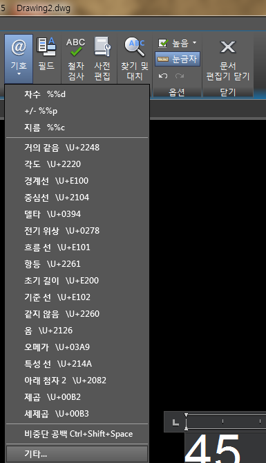 Cad Auto Cad 특수문자 기호 네이버 블로그