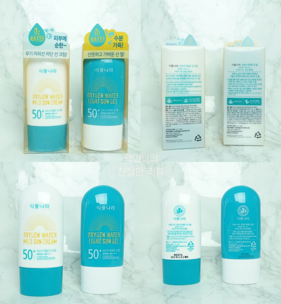 Botanical Country Oxygen Can Mild Cream SPF50 + PA