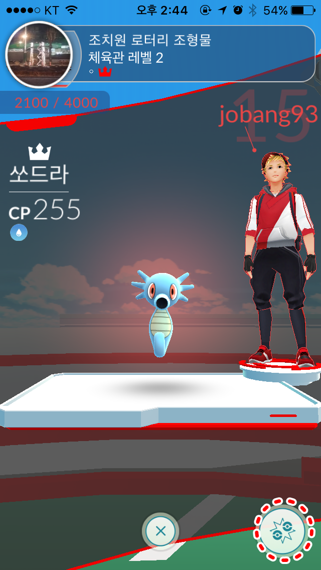 포켓몬고 :: 체육관 점령하고 포켓코인 받기!! : 네이버 블로그