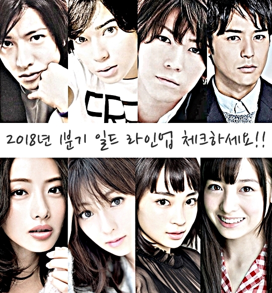 2018년 1분기 일드라인업 | 인스티즈