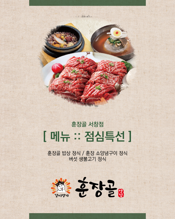 훈장골 이미지