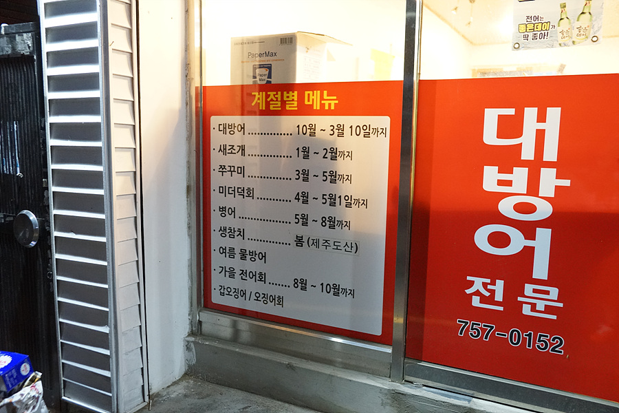 주당 실내포차 이미지