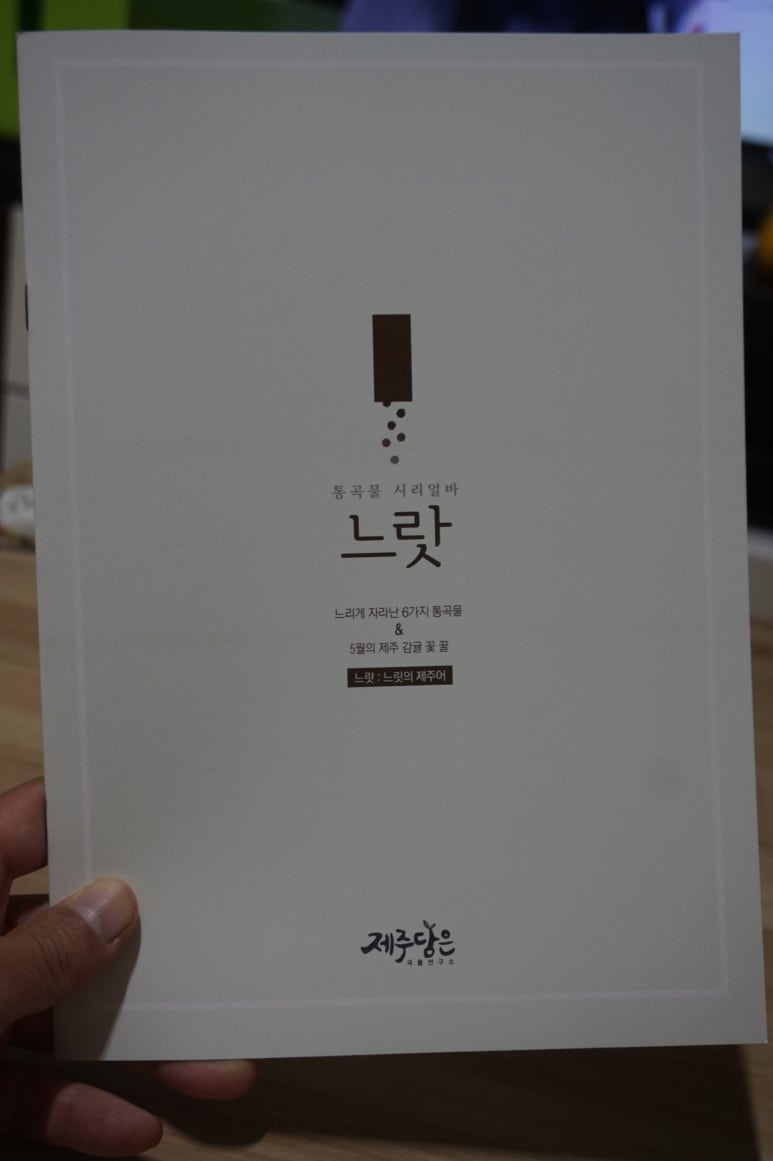 귤꽃푸드 이미지