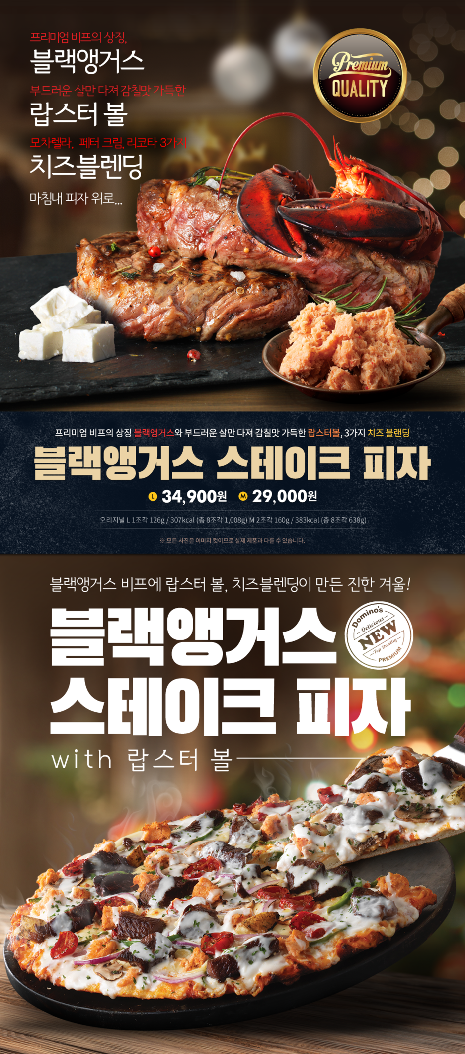 도미노피자(마산내서점) 이미지