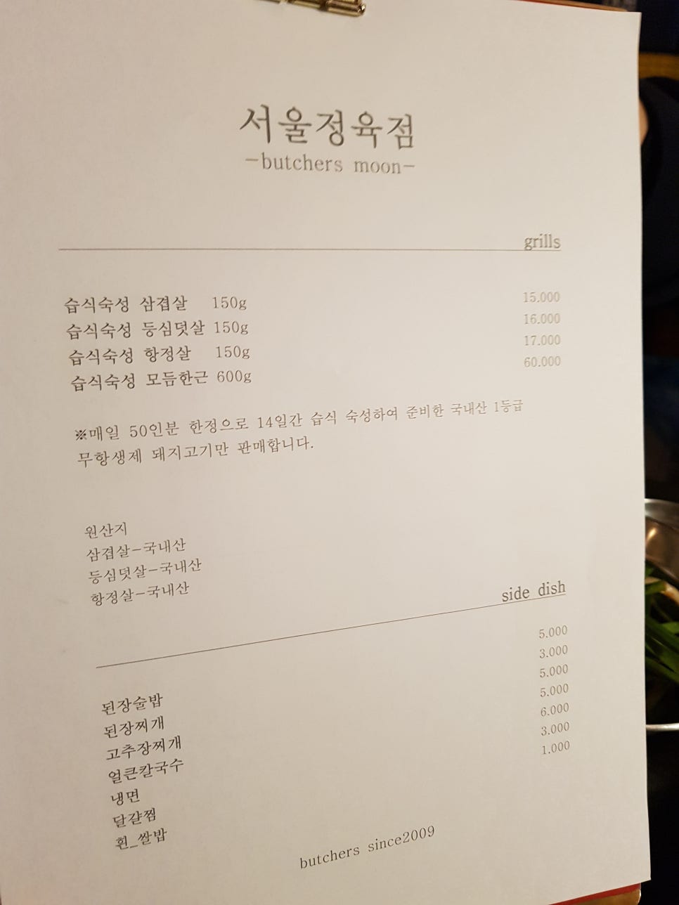 서울정육점 이미지