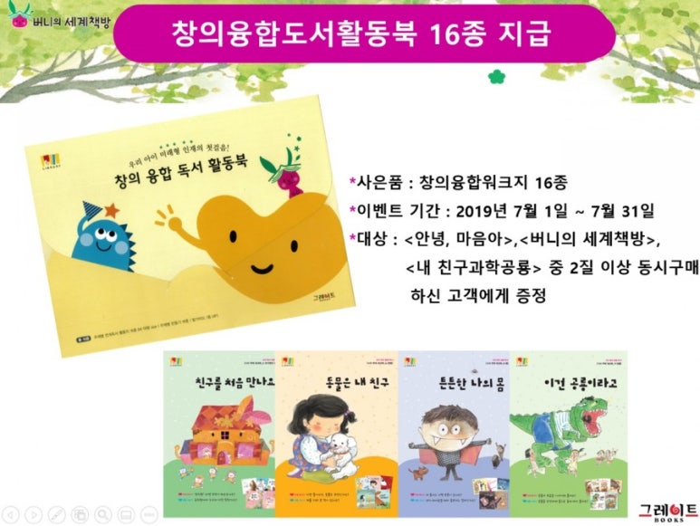어린이서점 이미지