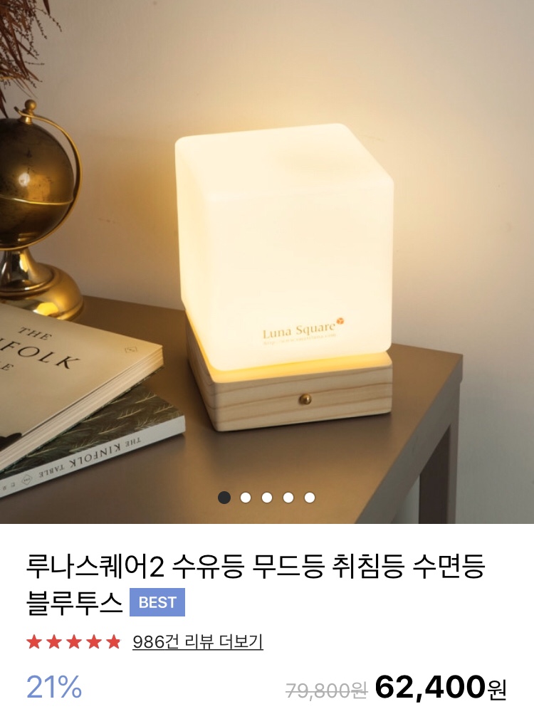 루나빠 이미지