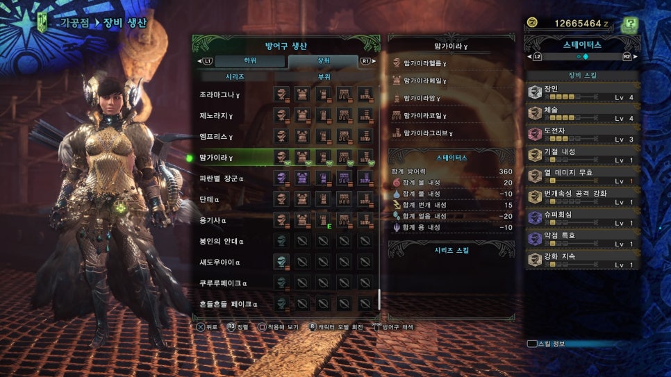 Mhw 광란의 엘도라도 역전왕 맘타로트 네이버 블로그