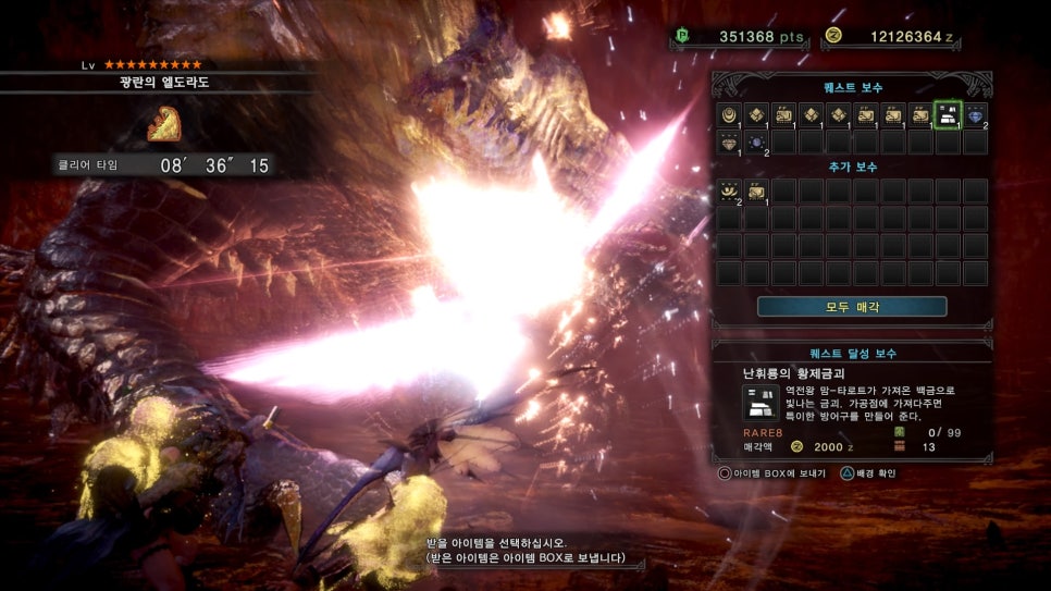 Mhw 광란의 엘도라도 역전왕 맘타로트 네이버 블로그