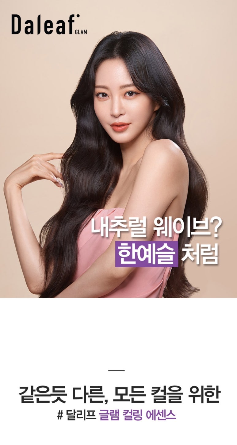 컬링앤펌 이미지