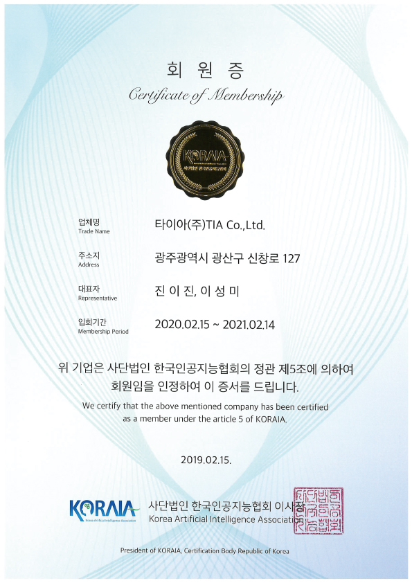 타이아(주) 이미지