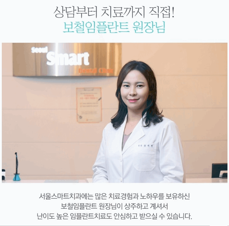 서울스마트치과의원 이미지