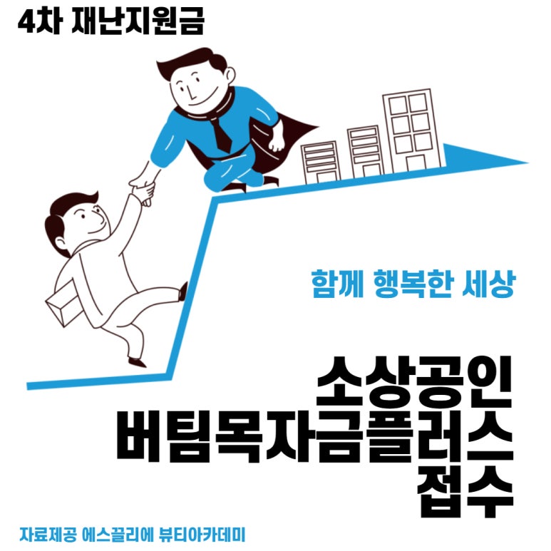 에스끌리에뷰티아카데미학원 이미지