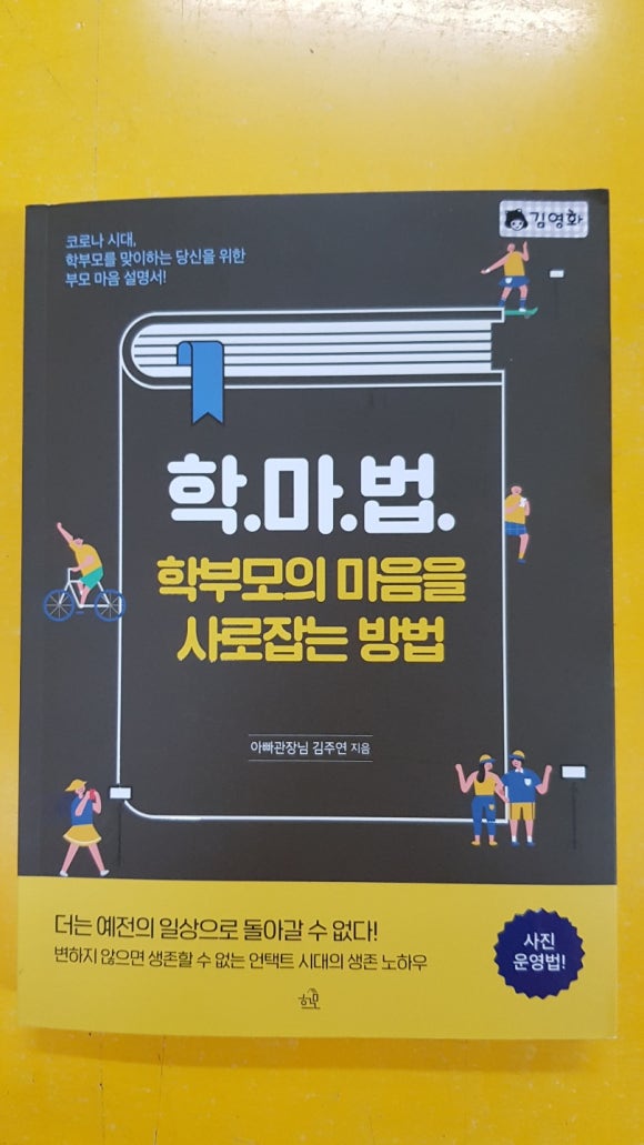 마*학 이미지