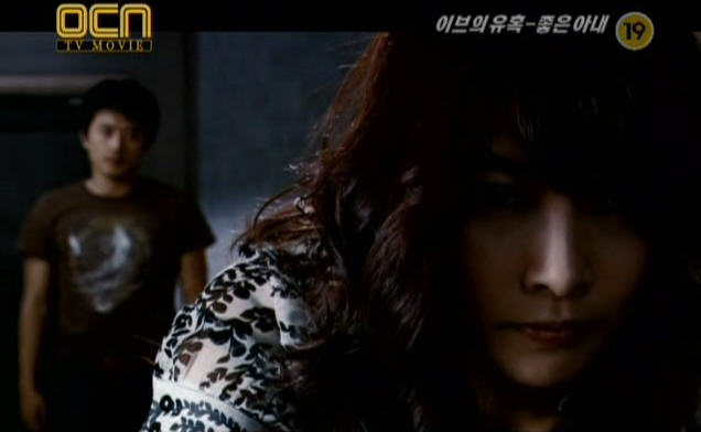Ocn - 이브의 유혹 : 좋은 아내 (2007) : 네이버 블로그