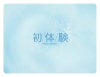 篠原美紀